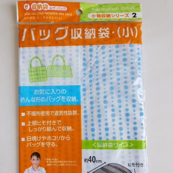 Purse Storage Protector Bag 40 x 50 cm - Picture 1 of 4